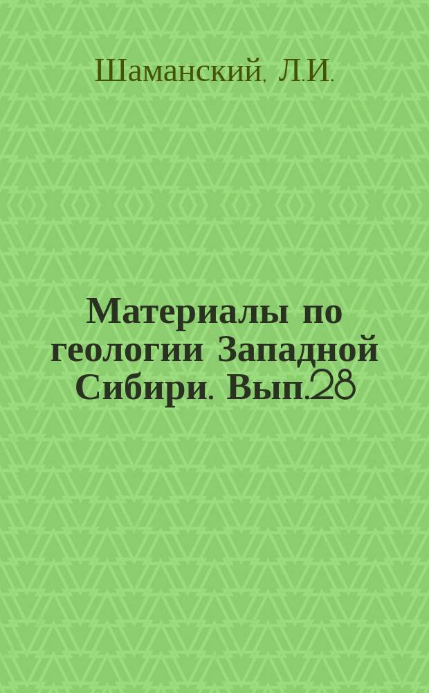 Материалы по геологии Западной Сибири. Вып.28 : Хакасско-Минусинские медные месторождения