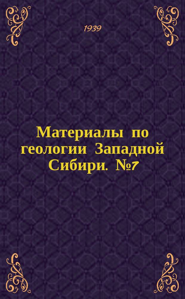Материалы по геологии Западной Сибири. №7(49) : Геолого-петрографическое описание района выхода Белокурихинских радиоактивных терм