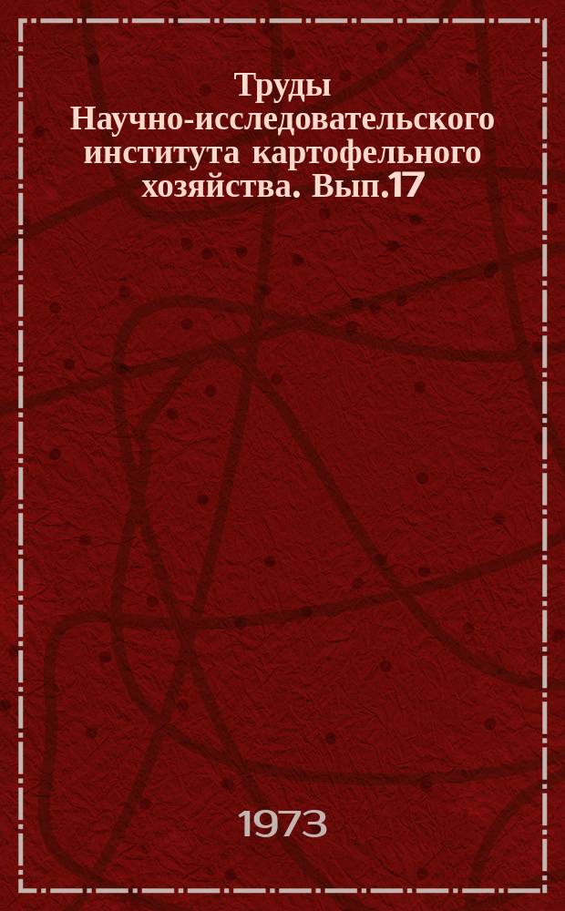 Труды Научно-исследовательского института картофельного хозяйства. Вып.17(2) : Вопросы физиолого-биохимических исследований по культуре картофеля