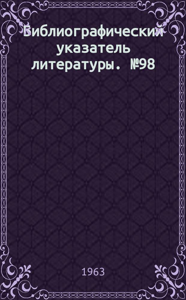 Библиографический указатель литературы. №98 : Регенераторы. Системы, аппаратура для регенерации телеграфных сигналов
