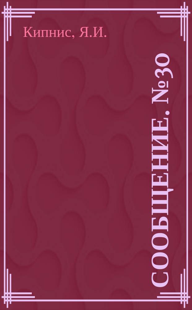 Сообщение. №30 : Исследование прочности сварных соединений при ударе