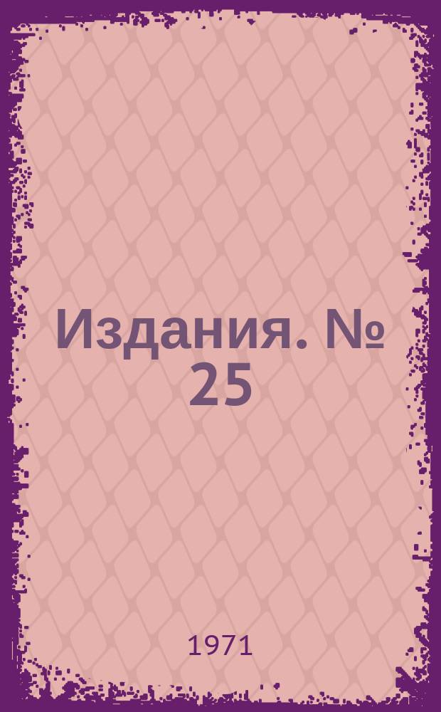 [Издания]. №[25] : Планирование дискриминирующих экспериментов в случае вектор - наблюдения