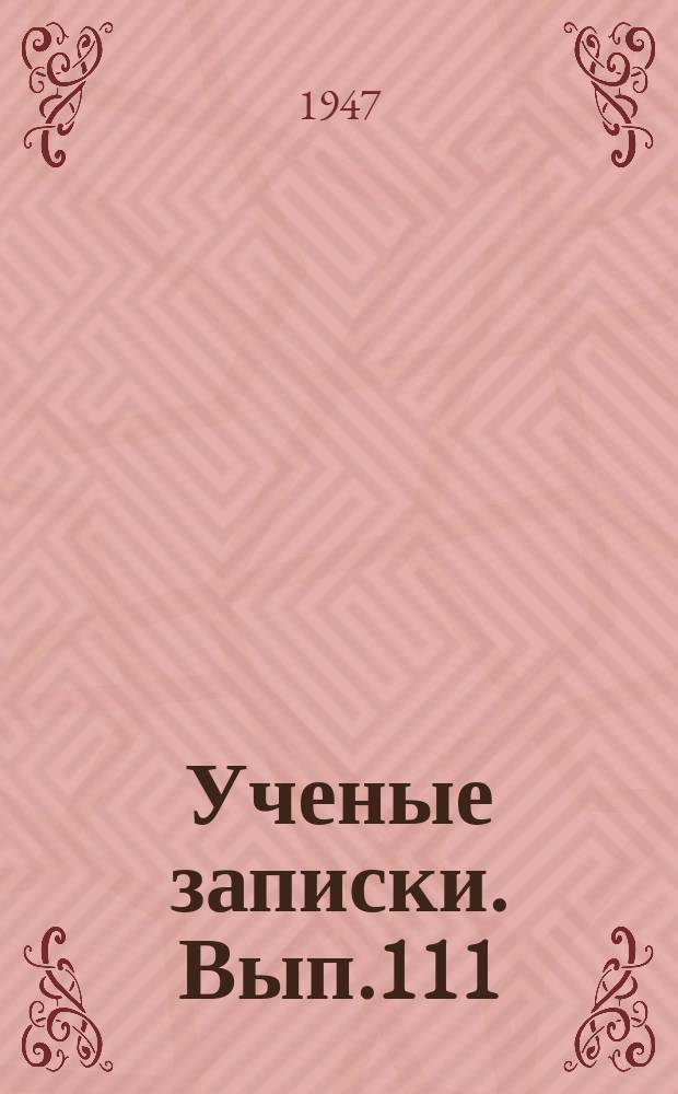 Ученые записки. Вып.111 : Вопросы восстановления психофизиологических функций