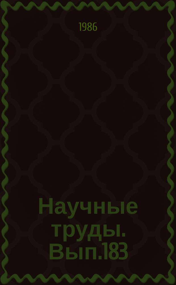 Научные труды. Вып.183 : Электроника и счетно-решающая техника в лесной и деревообрабатывающей промышленности