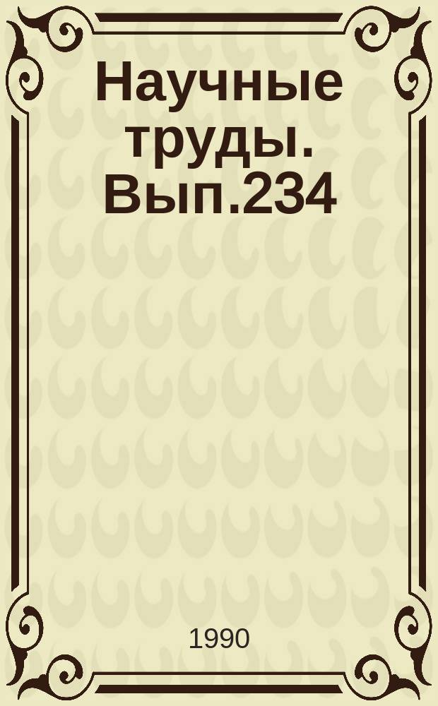 Научные труды. Вып.234 : Вопросы лесоведения, лесоводства и пирологии