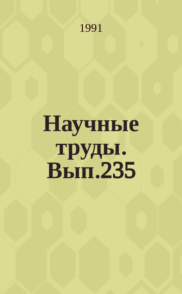 Научные труды. Вып.235 : Новое в технологии и материалах деревообрабатывающей промышленности
