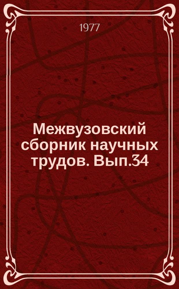Межвузовский сборник научных трудов. [Вып.34] : Вопросы теории и истории культурно-просветительной работы
