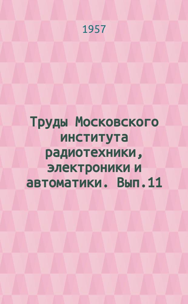 Труды Московского института радиотехники, электроники и автоматики. Вып.11 : Математика