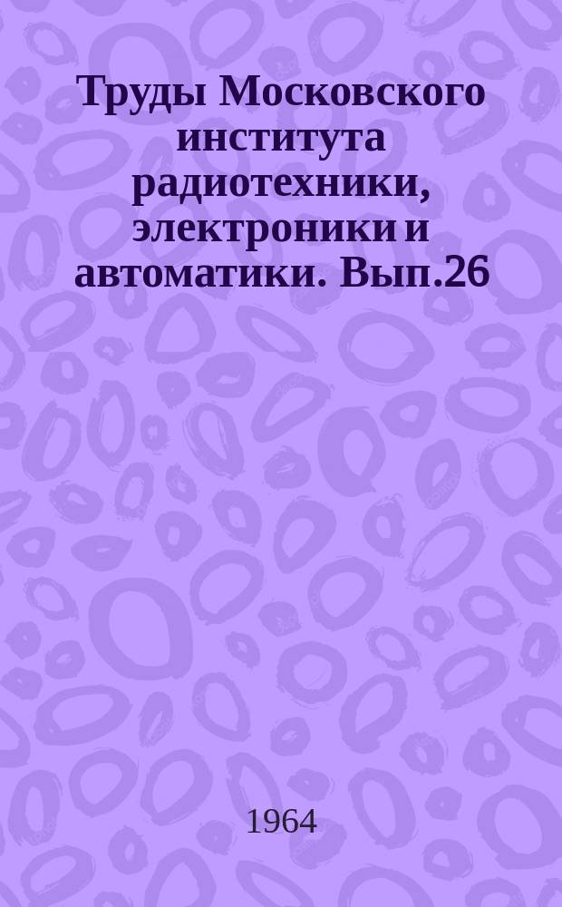 Труды Московского института радиотехники, электроники и автоматики. Вып.26 : Радиотехника