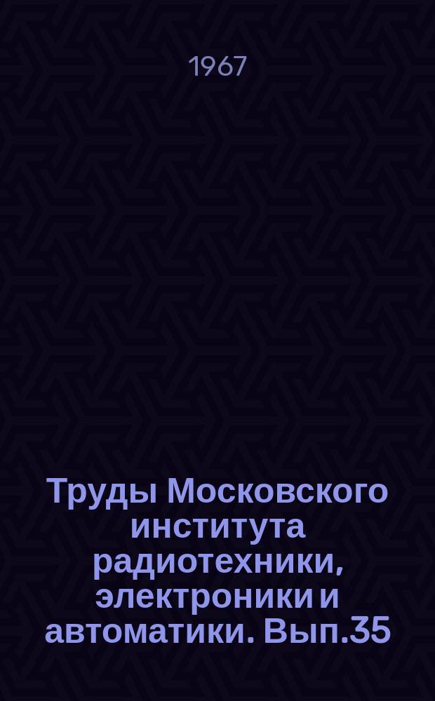 Труды Московского института радиотехники, электроники и автоматики. Вып.35 : Радиотехника СВЧ