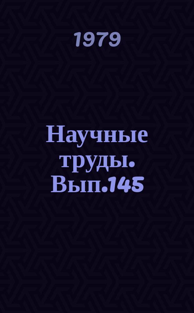 Научные труды. Вып.145 : Экономические вопросы управления и организации производства в машиностроении и энергетике