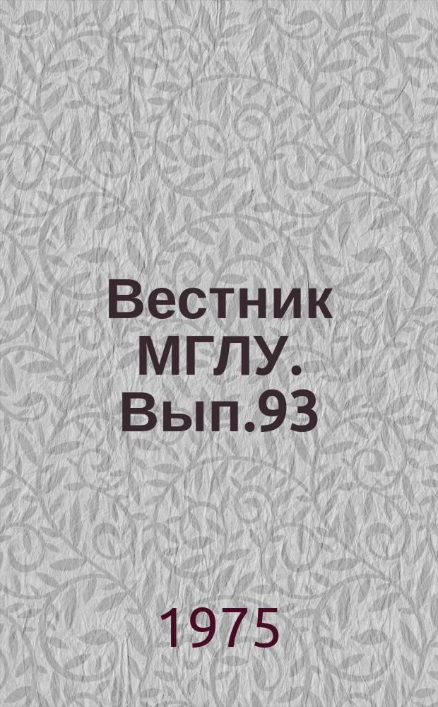 Вестник МГЛУ. Вып.93 : Вопросы романо-германской филологии