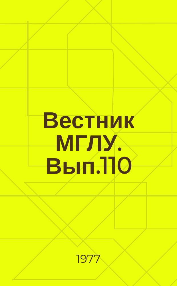 Вестник МГЛУ. Вып.110 : Вопросы грамматики английского языка