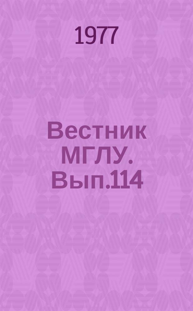 Вестник МГЛУ. Вып.114 : Вопросы романской филологии. Лексикология и стилистика французского языка