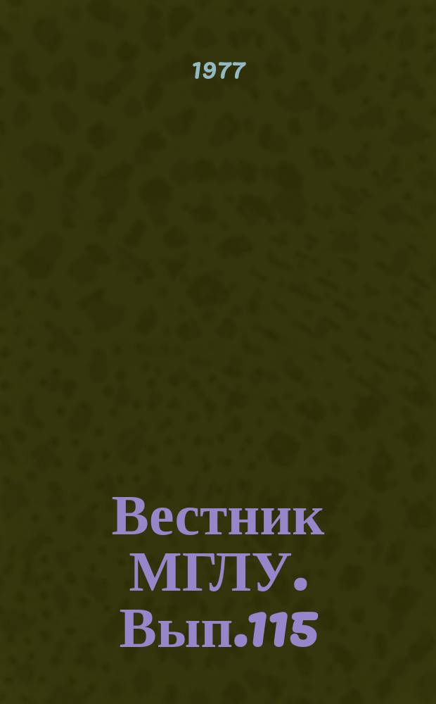 Вестник МГЛУ. Вып.115 : Вопросы лексикологии английского языка