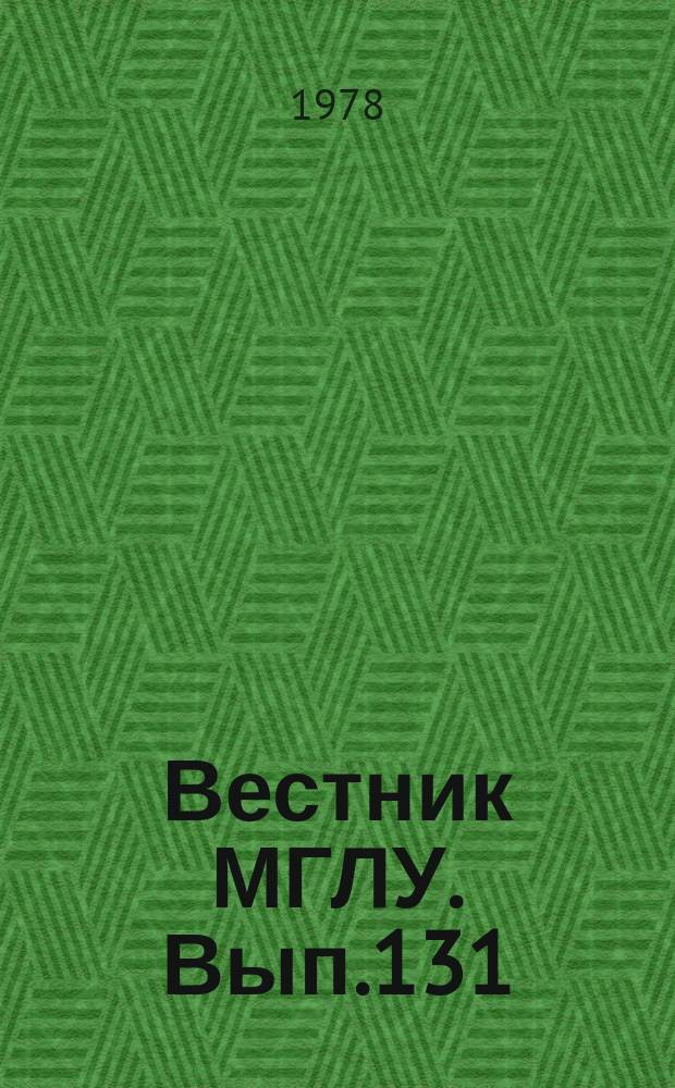 Вестник МГЛУ. Вып.131 : Вопросы фразеологии