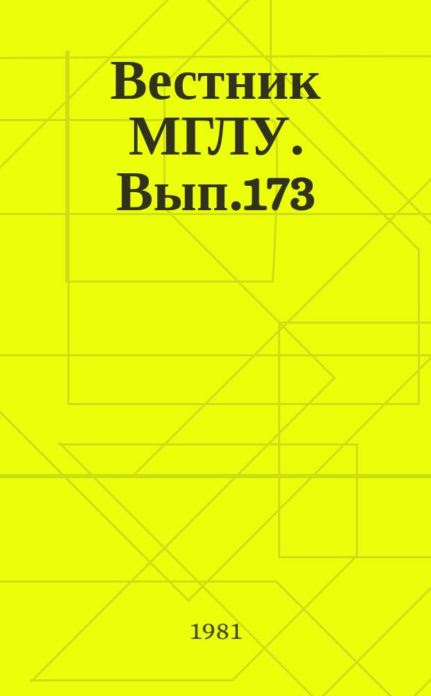 Вестник МГЛУ. Вып.173 : Проблемы грамматики английского языка