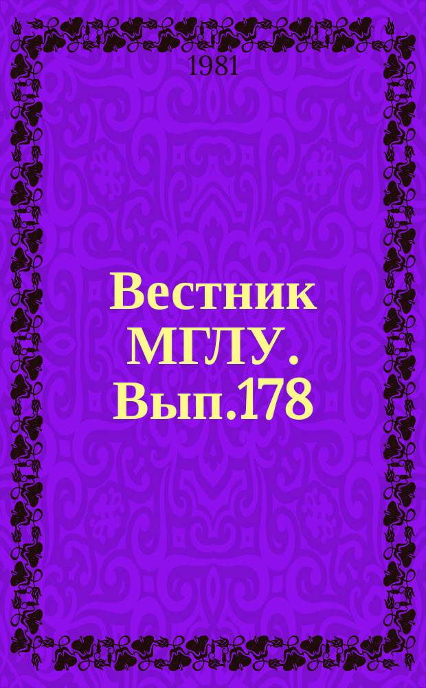 Вестник МГЛУ. Вып.178 : Коммуникативные и прагматические особенности текстов разных жанров