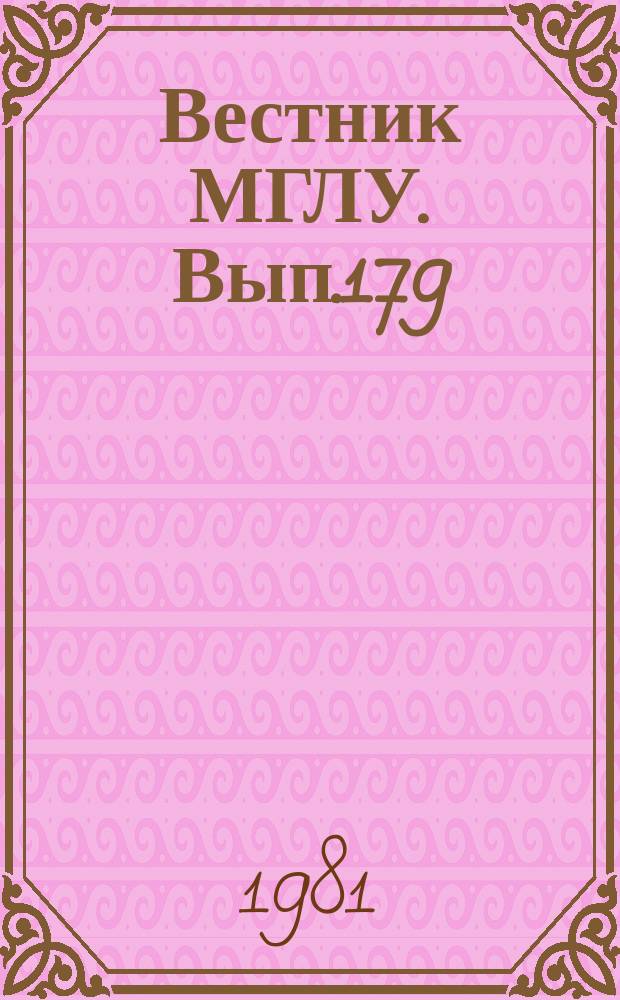 Вестник МГЛУ. Вып.179 : Психологические проблемы интенсификации обучения иностранным языкам