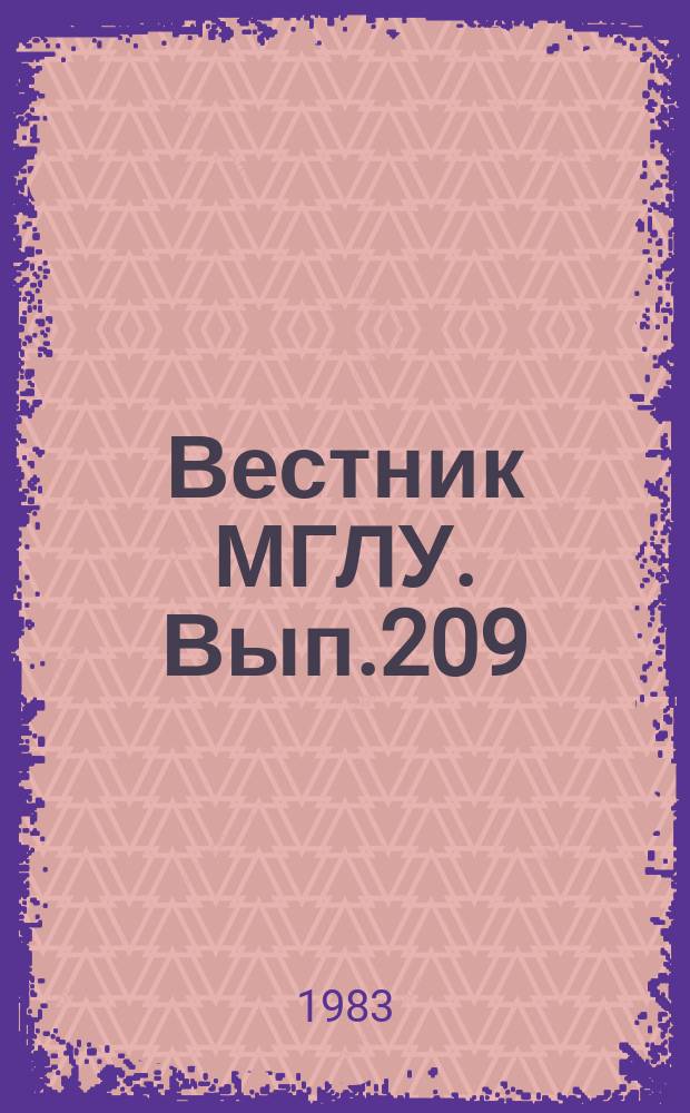 Вестник МГЛУ. Вып.209 : Прагматика и структура языка