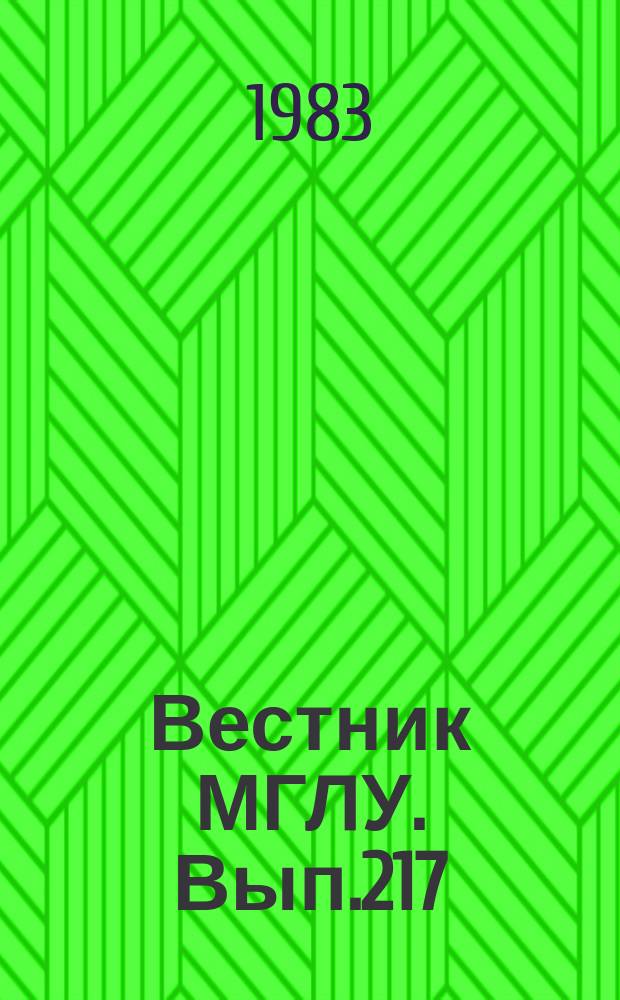 Вестник МГЛУ. Вып.217 : Лингвистические проблемы текста