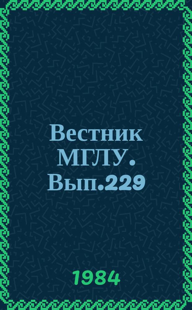 Вестник МГЛУ. Вып.229 : Проблемы синтаксиса предложения и текста