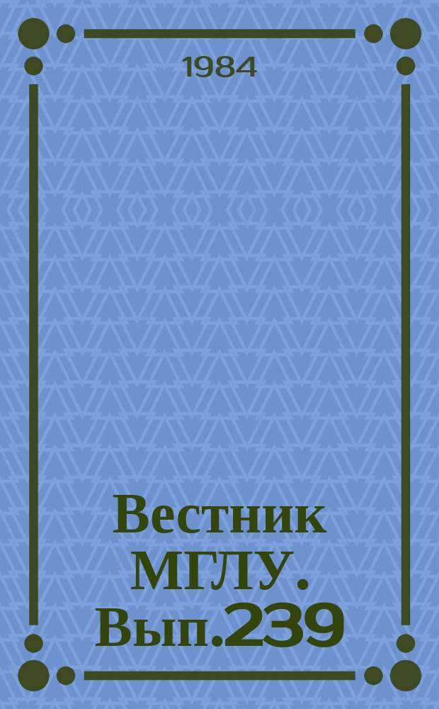 Вестник МГЛУ. Вып.239 : Фонология текста
