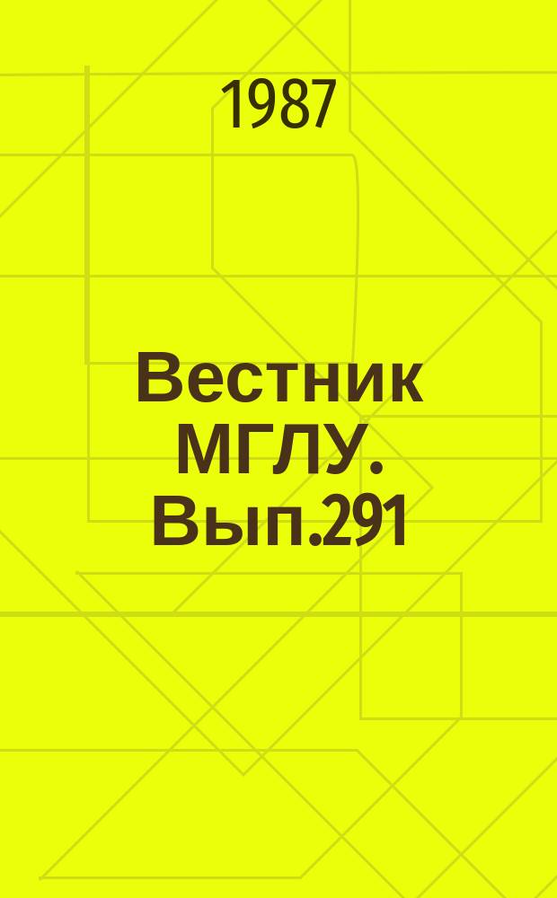 Вестник МГЛУ. Вып.291 : Проблемы коммуникативной грамматики (французский язык)