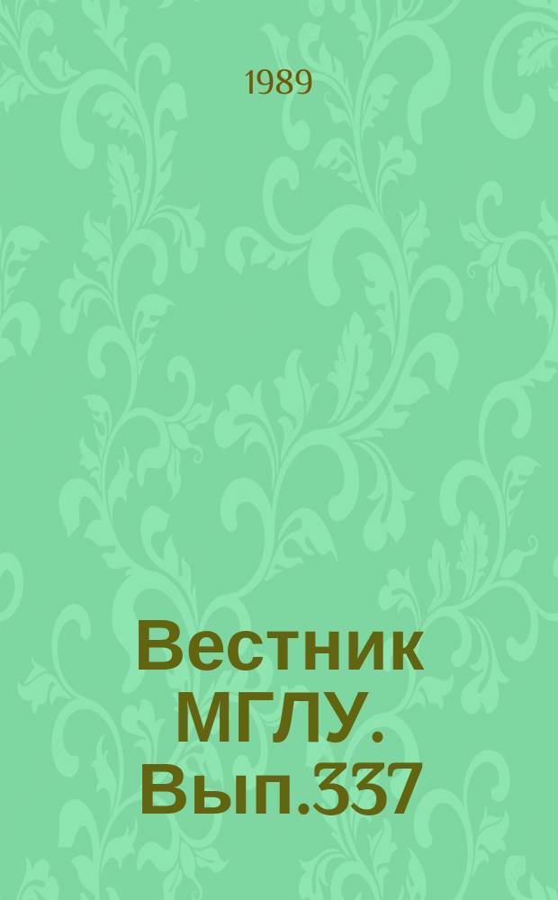 Вестник МГЛУ. Вып.337 : Информативный аспект грамматических единиц в немецком языке