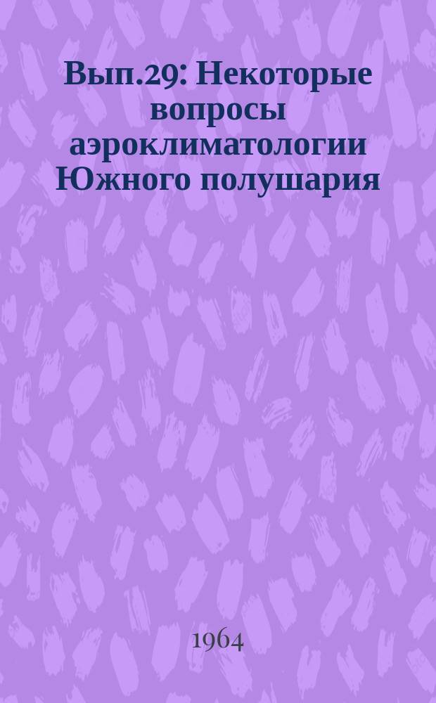 Вып.29 : Некоторые вопросы аэроклиматологии Южного полушария