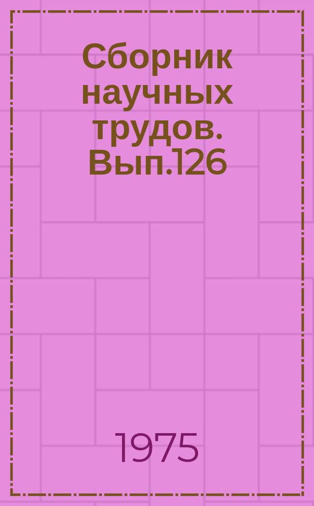 Сборник научных трудов. Вып.126 : Экономика, управление, организация и планирование применения авиации в народном хозяйстве
