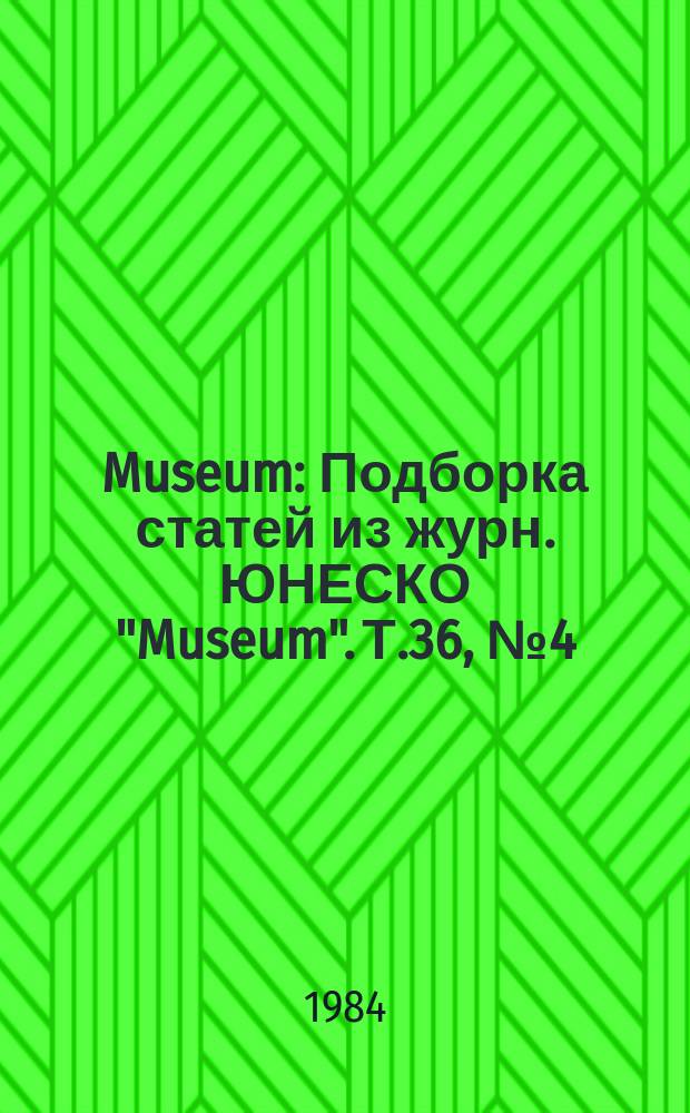 Museum : Подборка статей из журн. ЮНЕСКО "Museum". Т.36, №4(144) : Музей и просветительная работа