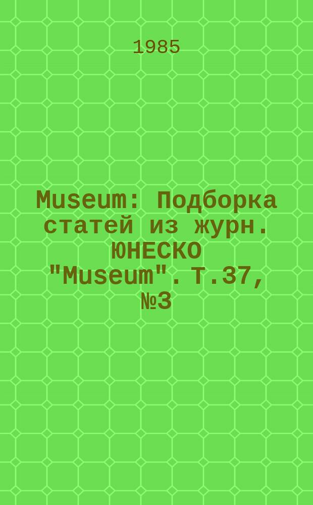 Museum : Подборка статей из журн. ЮНЕСКО "Museum". Т.37, №3(147) : От древнего искусства до кинетического