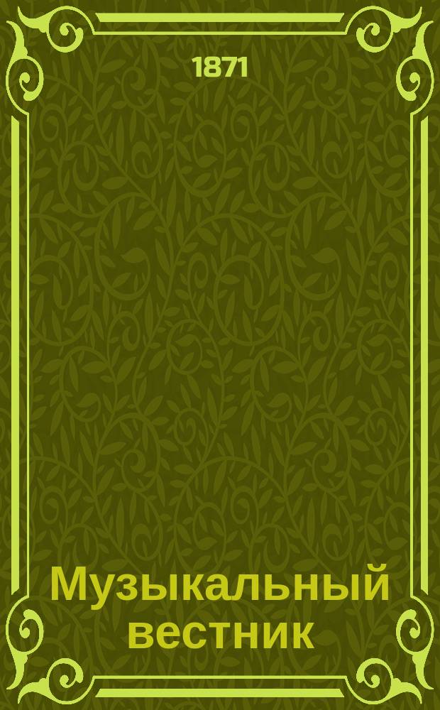 Музыкальный вестник : Муз.-лит. журнал. Г.2 1871, №4