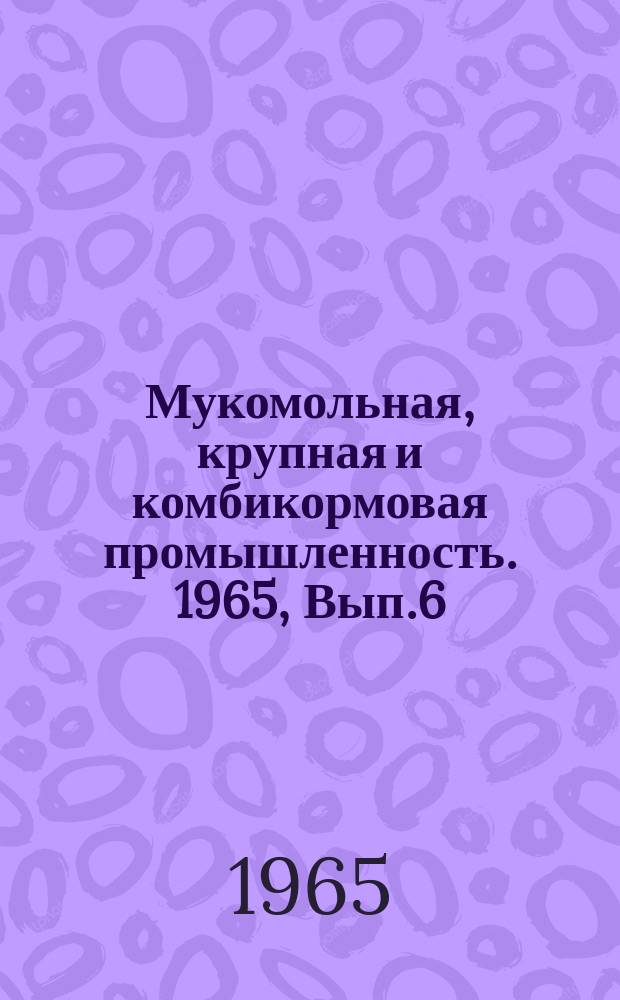 Мукомольная, крупная и комбикормовая промышленность. 1965, Вып.6 : Переработка кукурузы в крупу и муку за рубежом