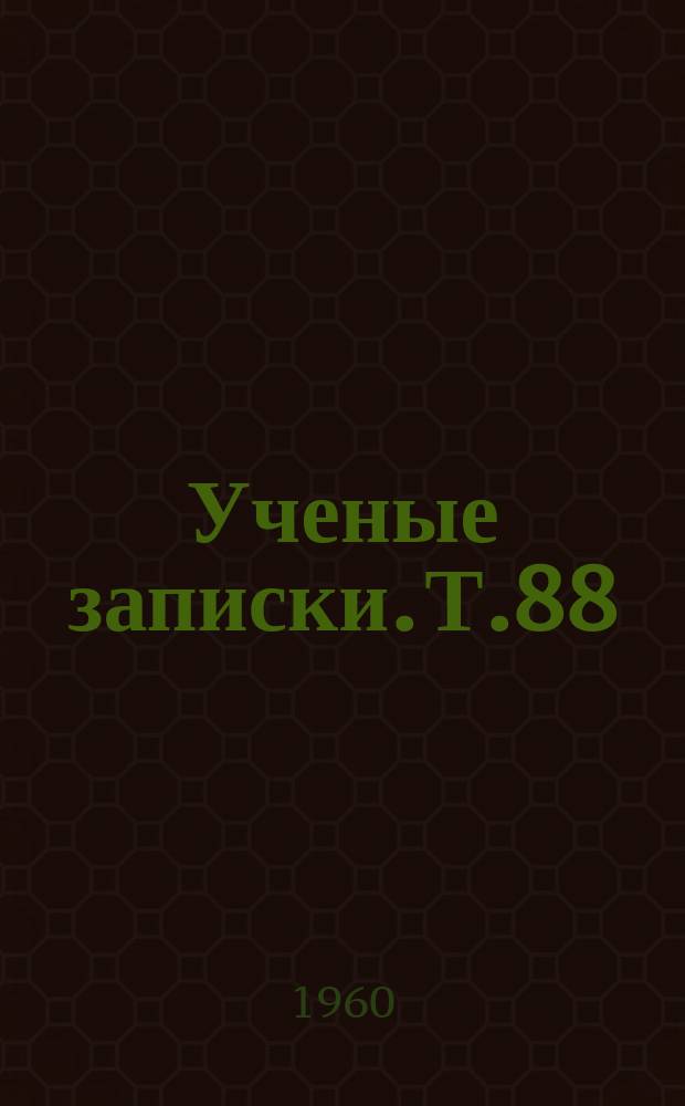Ученые записки. Т.88 : Областные слова в русской письменности