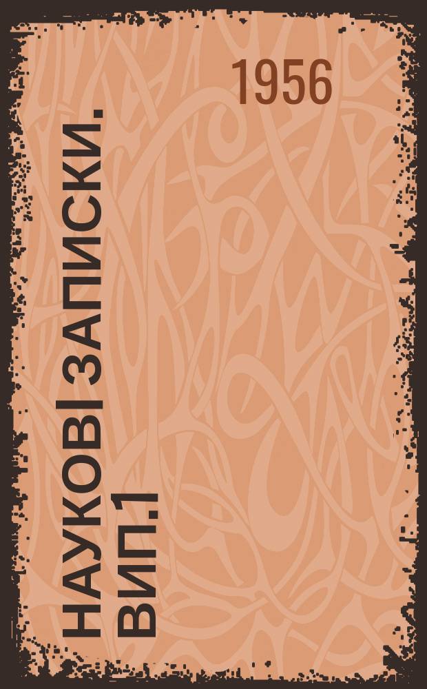 Науковi записки. Вип.1 : Лiтература в школi