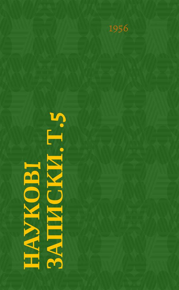 Науковi записки. Т.5 : Питання дитячої та педагогiчної психологiї