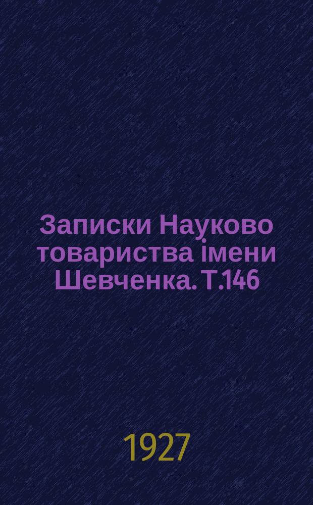Записки Науково товариства iмени Шевченка. Т.146 : Працi Фiльольогiчної секцiї