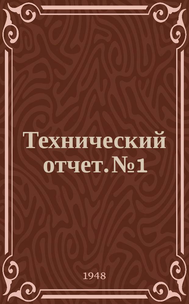 Технический отчет. №1 : Определение энергии поршневого кольца в деформированном цилиндре
