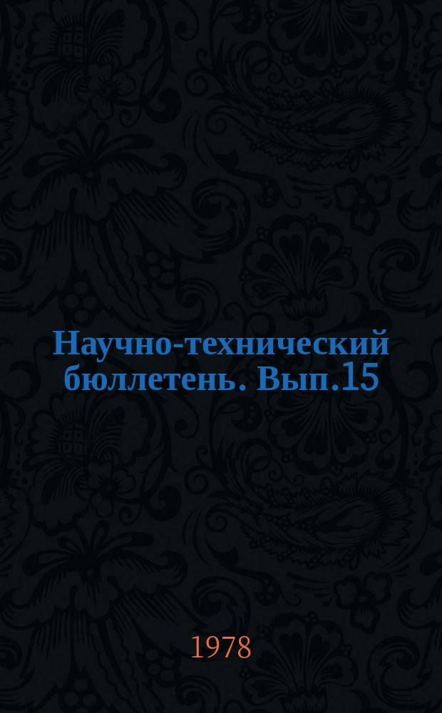 Научно-технический бюллетень. Вып.15 : Экология и рациональное использование млекопитающих и птиц севера Средней Сибири