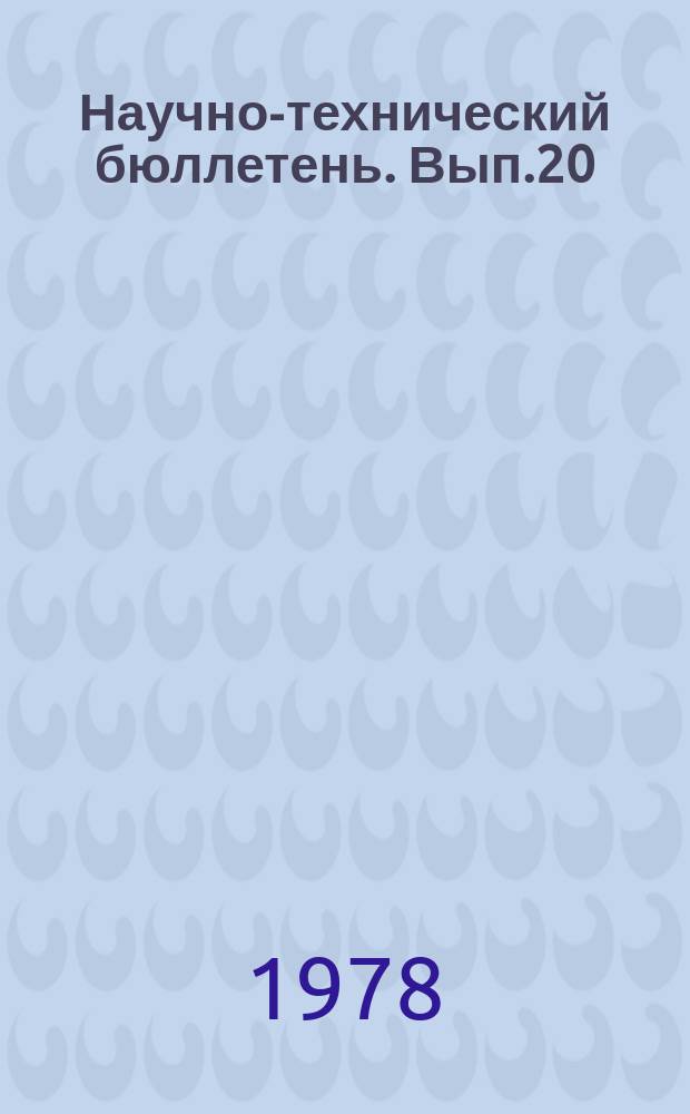 Научно-технический бюллетень. Вып.20 : Вопросы ветеринарии в животноводстве Крайнего Севера