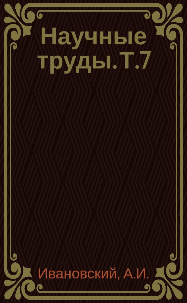 Научные труды. Т.7 : Земледелие на Крайнем Северо-Востоке Сибири