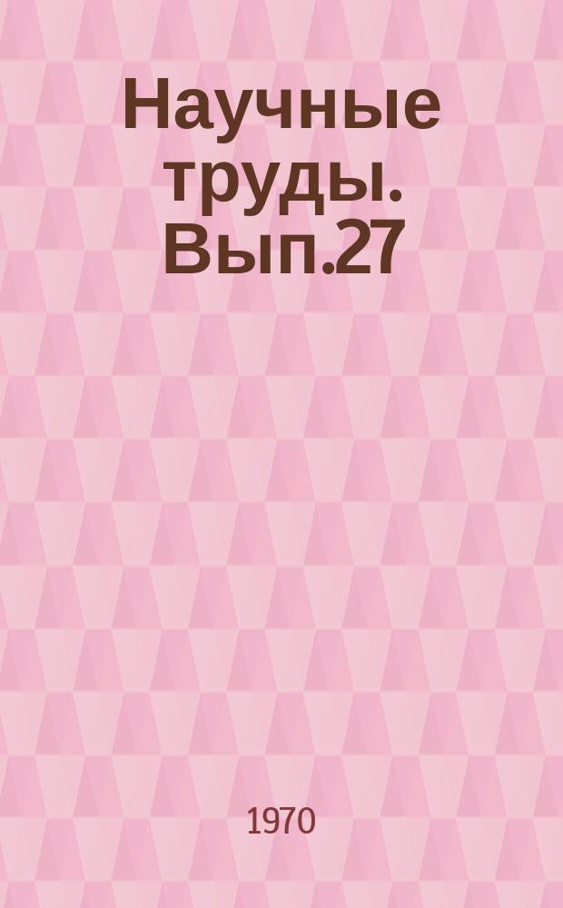 Научные труды. Вып.27 : Селекция полевых культур на Юго-Востоке
