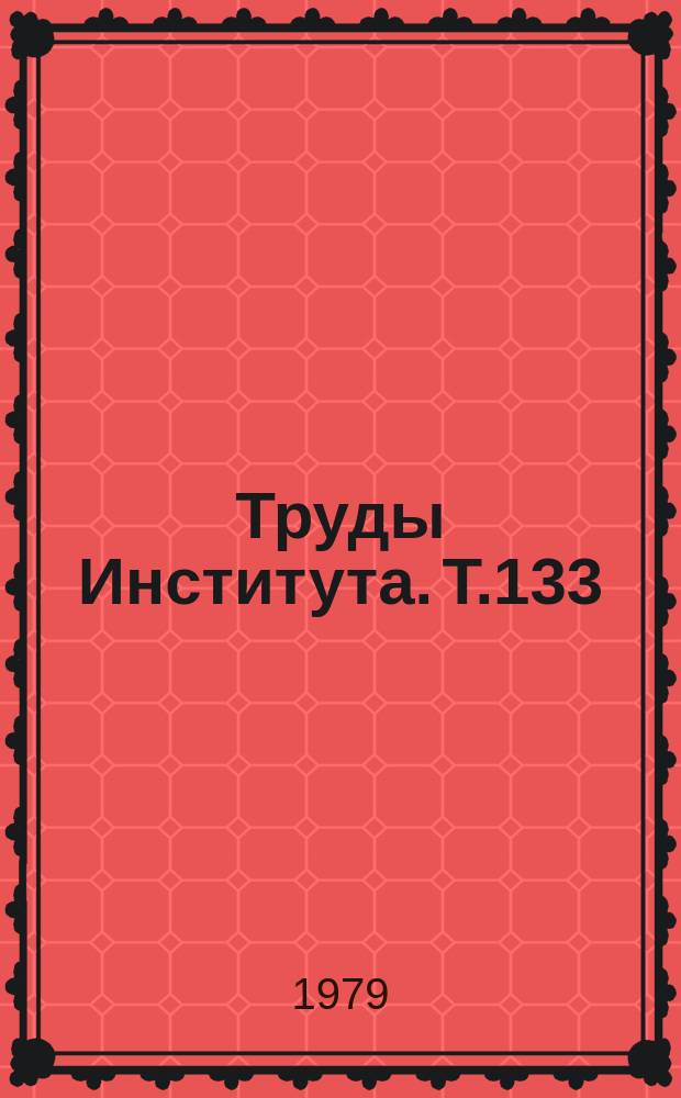 Труды Института. Т.133 : Электрофизиологические методы в анестезии и интенсивной терапии у детей