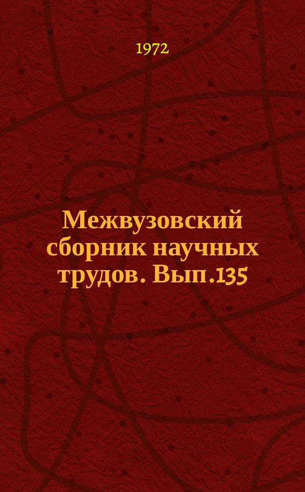 Межвузовский сборник научных трудов. Вып.135 : Железнодорожный путь на грузонапряженных участках