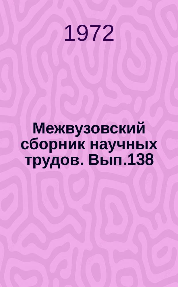 Межвузовский сборник научных трудов. Вып.138 : Асбестовый балласт железнодорожного пути