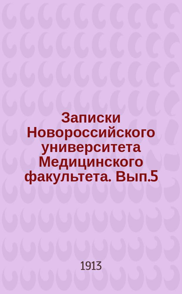 Записки Новороссийского университета Медицинского факультета. Вып.5 : О влиянии колларгола на инфекцию
