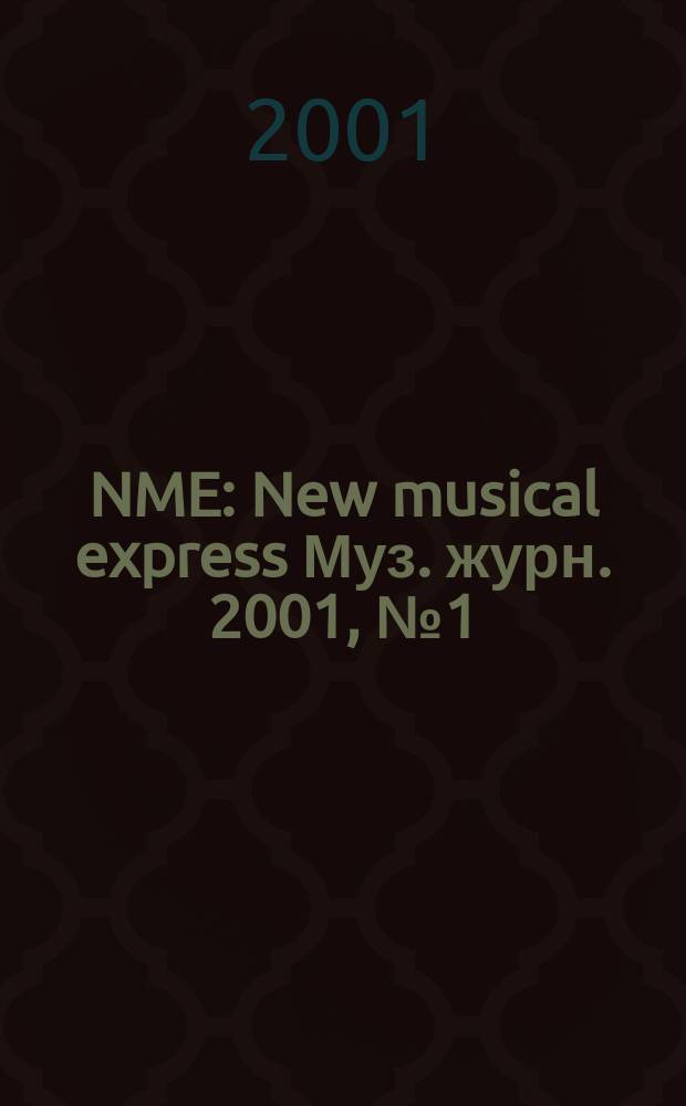 NME : New musical express Муз. журн. 2001, №1(сент.)