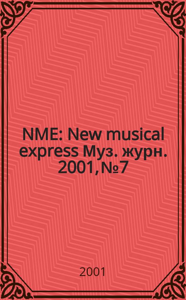 NME : New musical express Муз. журн. 2001, №7